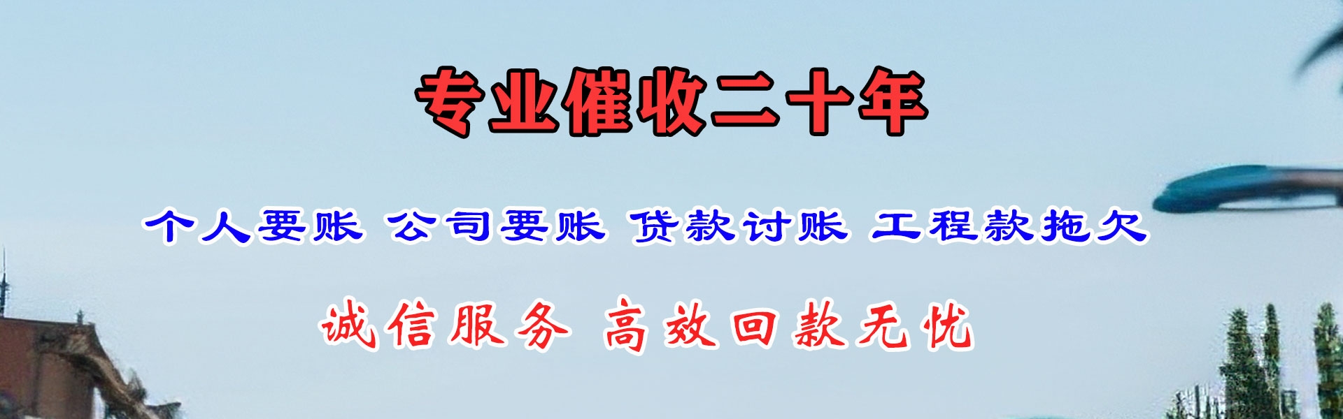 青州催款公司
