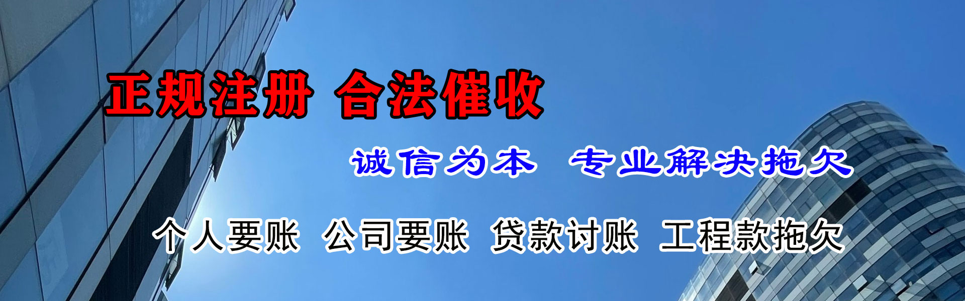 青州要债公司